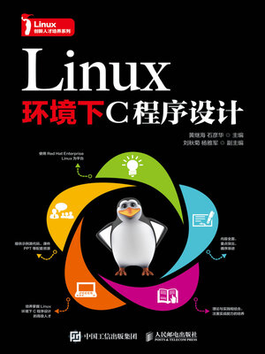 cover image of Linux环境下C程序设计